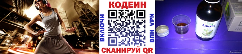 Кодеин Purple Drank  Каневская 