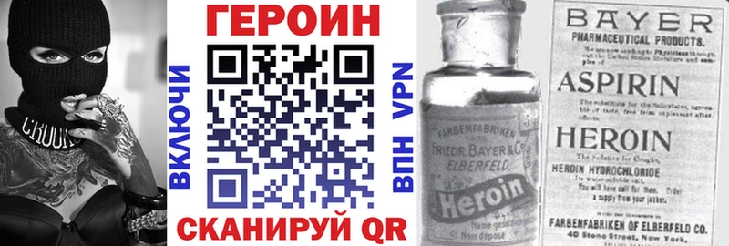 ГЕРОИН гречка купить закладку Каневская