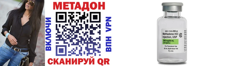 Метадон methadone  как найти закладки  Каневская 