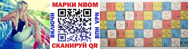 Марки NBOMe 1,5мг  Каневская 